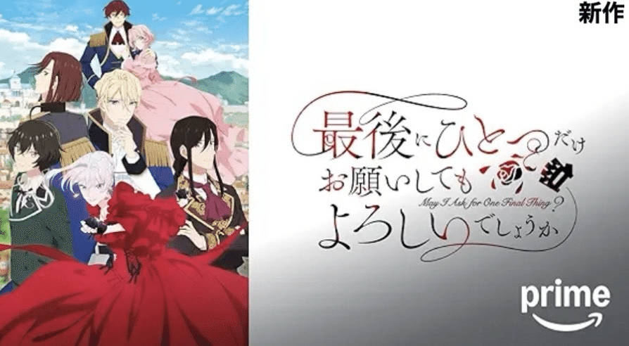 最後にひとつだけお願いしてもよろしいでしょうか1〜10悪食令嬢と狂血公爵1〜11 衝撃の
