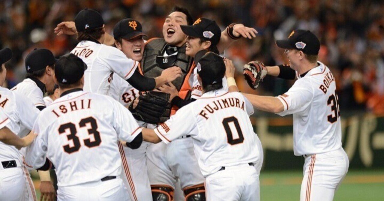 2012年 読売ジャイアンツ(優勝・日本一)｜どいがき