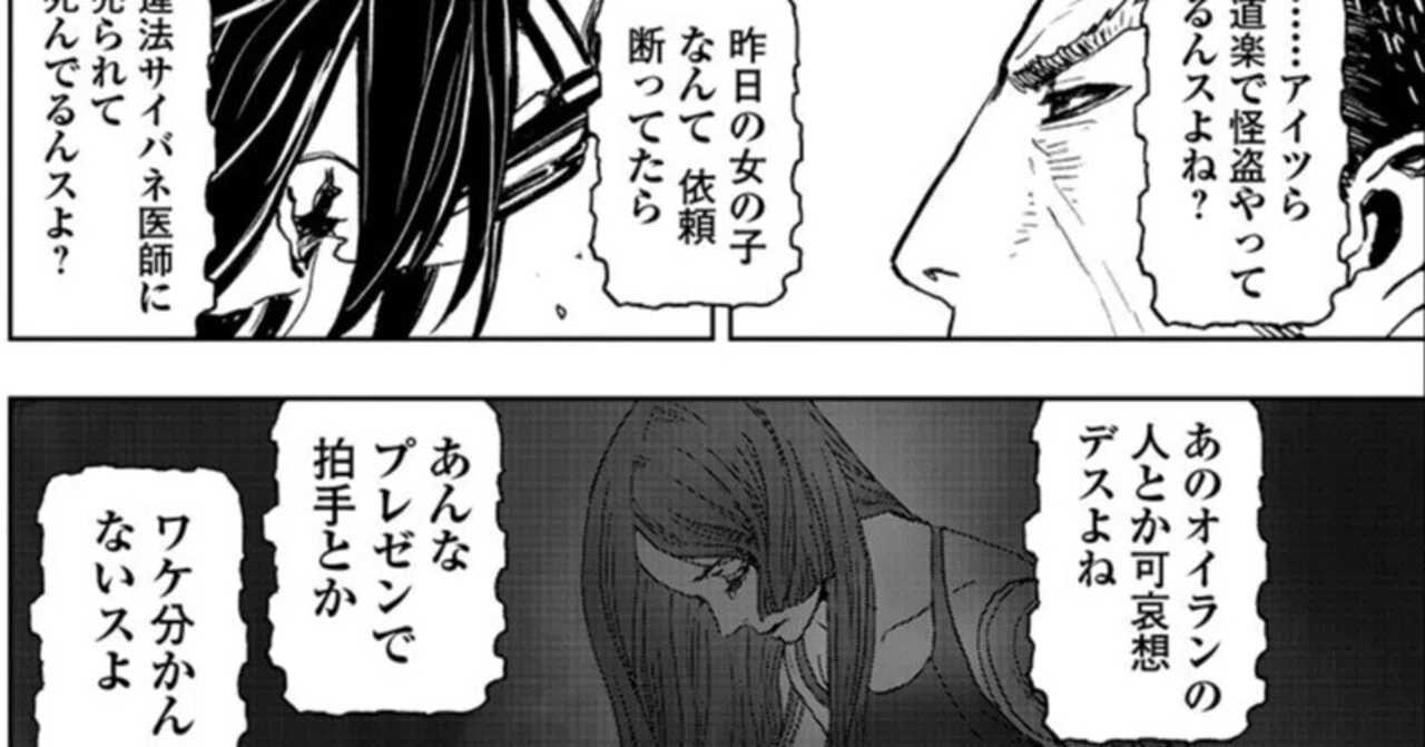 公の場での発言・インタビュー報道記録
