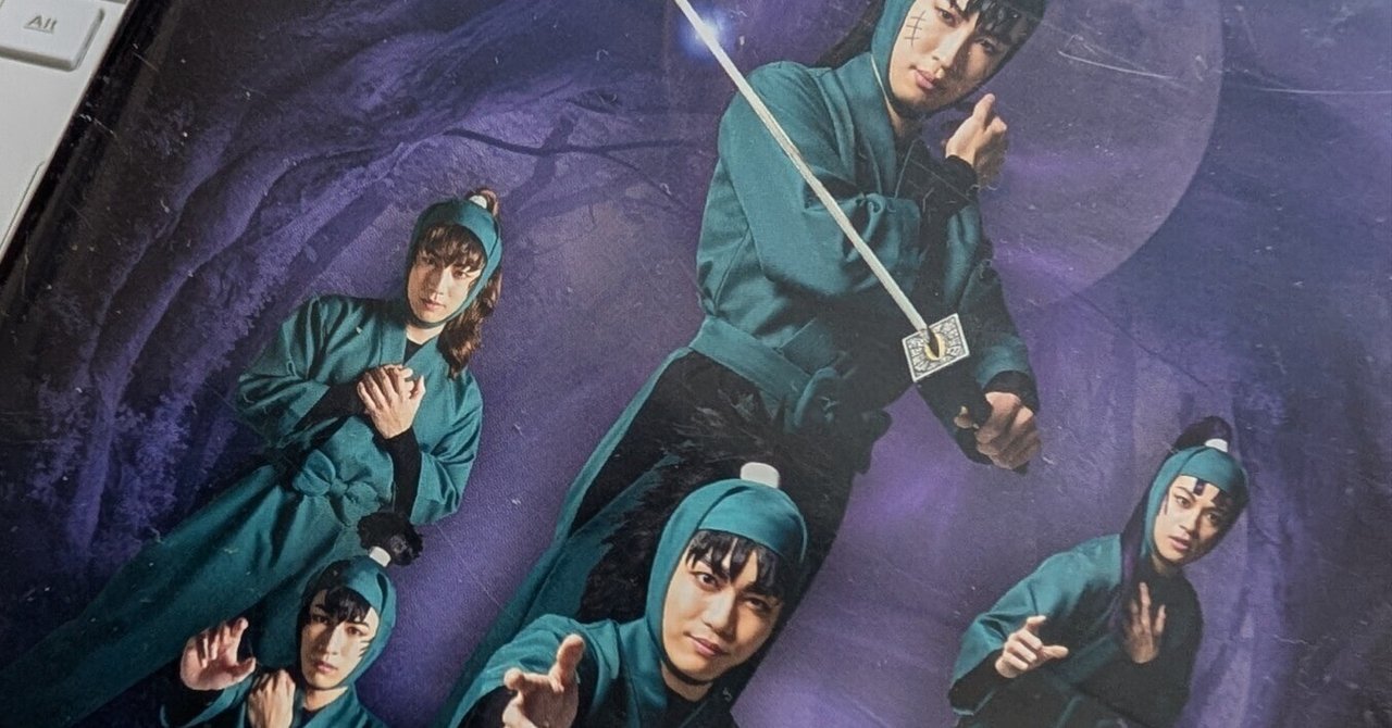 ミュージカル「忍たま乱太郎」は第11弾再演が一番好きという話｜灰音