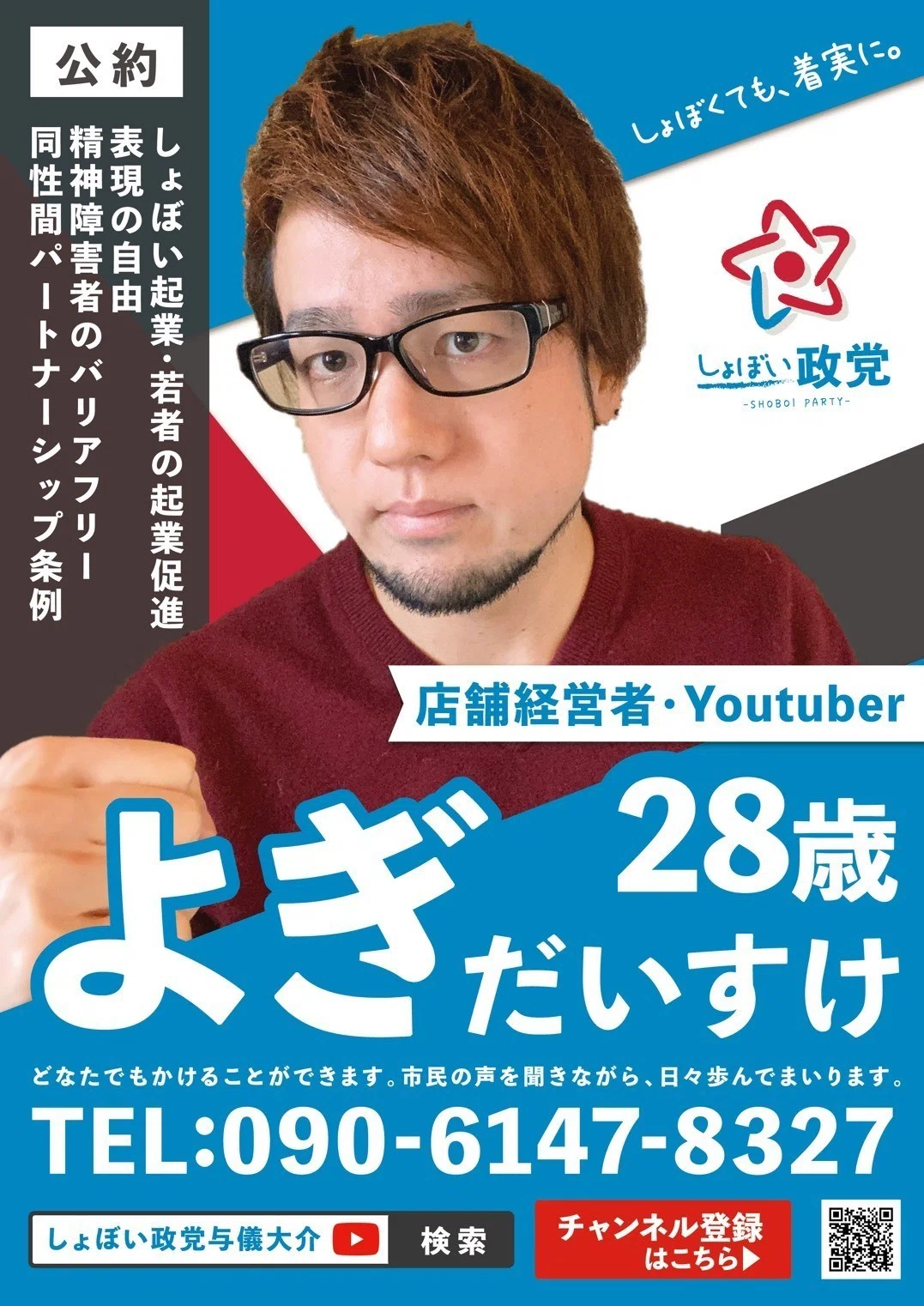 当時のメディア報道・掲載写真