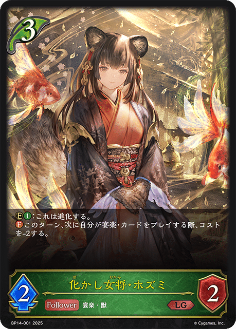 宴楽ロイヤル　値下げ可能 クロスオーバー】マグナゼロ3枚採用宴楽エルフロイヤル 解説