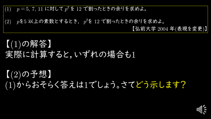整数問題基本演習 弘前大学04年 東北イタコで学ぶ高校数学 Note
