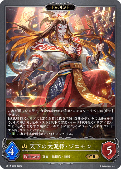 宴楽ロイヤル デッキ シャドウバースエボルヴ 宴楽ロイヤルデッキ デッキパーツ 宴楽