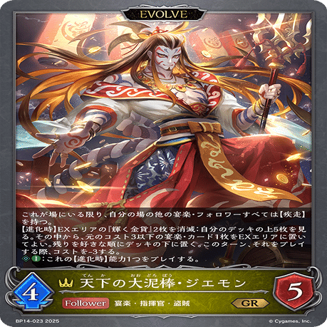 宴楽ロイヤル　EVOLVE クロスオーバー】マグナゼロ3枚採用宴楽エルフロイヤル 解説｜えんがわ