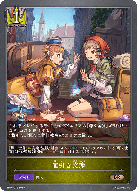 宴楽ロイヤル　値下げ可能 クロスオーバー】マグナゼロ3枚採用宴楽エルフロイヤル 解説