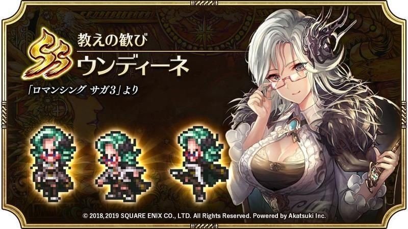 ロマサガ 3 魔王 の 鎧 聖王