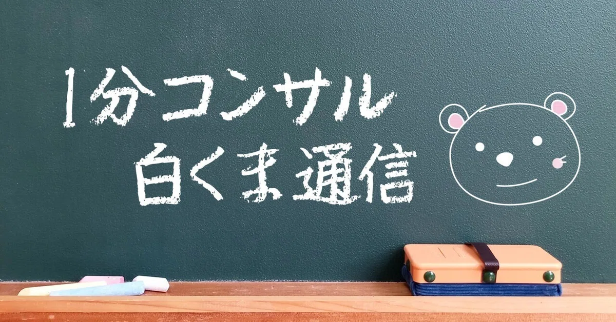 見出し画像