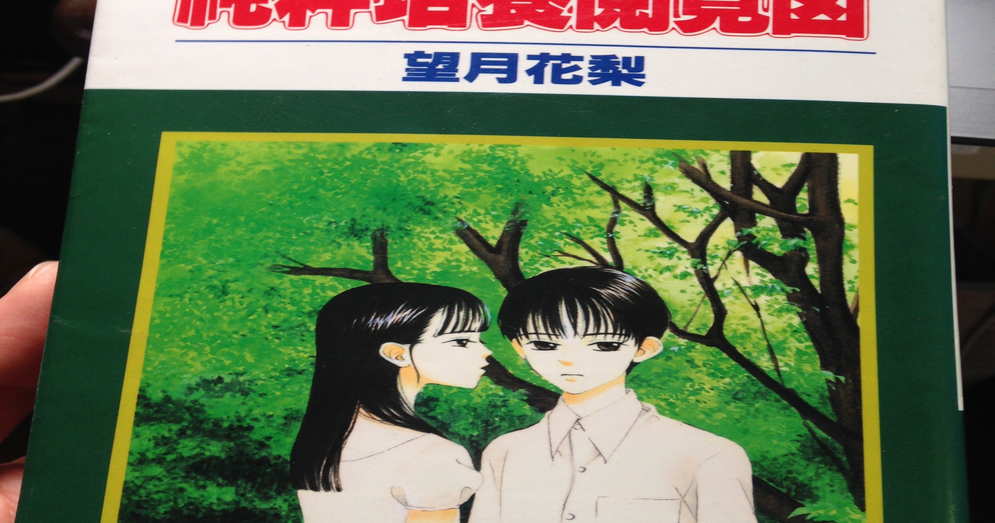 望月花梨さんのこと ちなつ Note 望月花梨さんのこと ちなつ Note