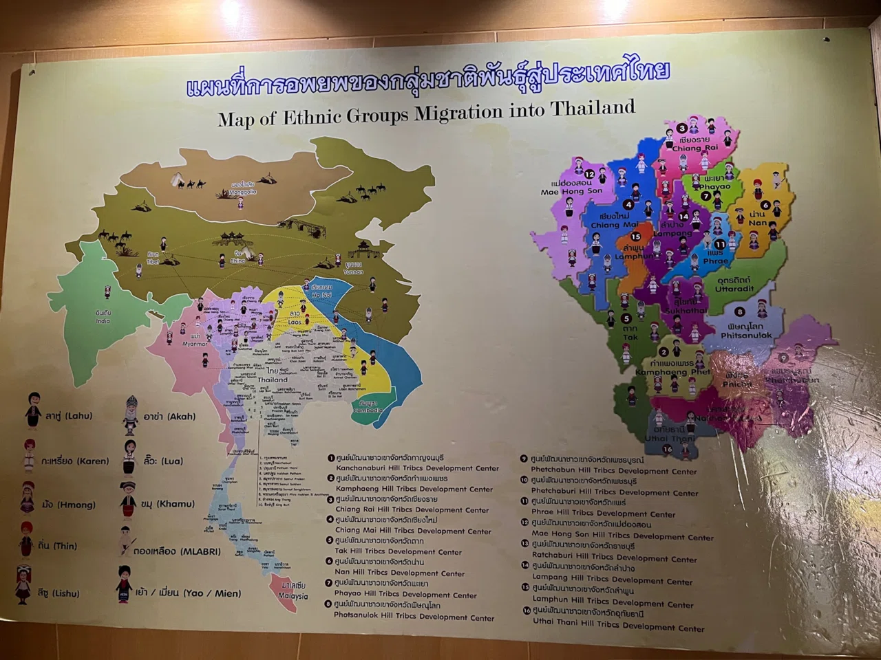 中華世界の国家と民衆 下巻
