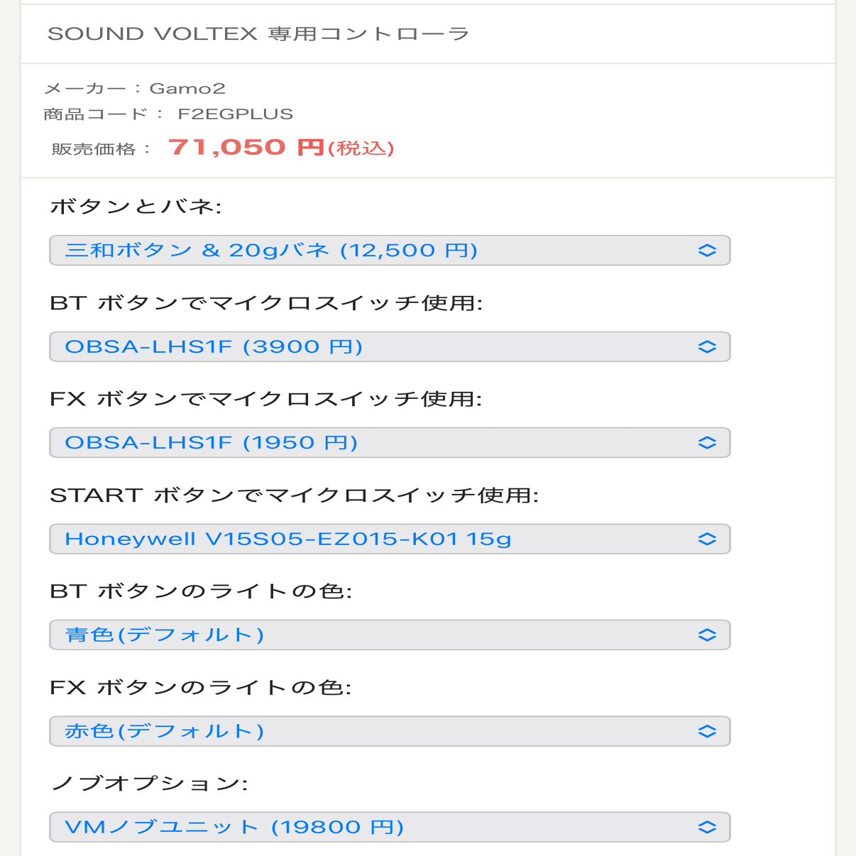 令和最新版！FAUCETWO+とおうちボルテについて大体わかる記事！｜Jミノ