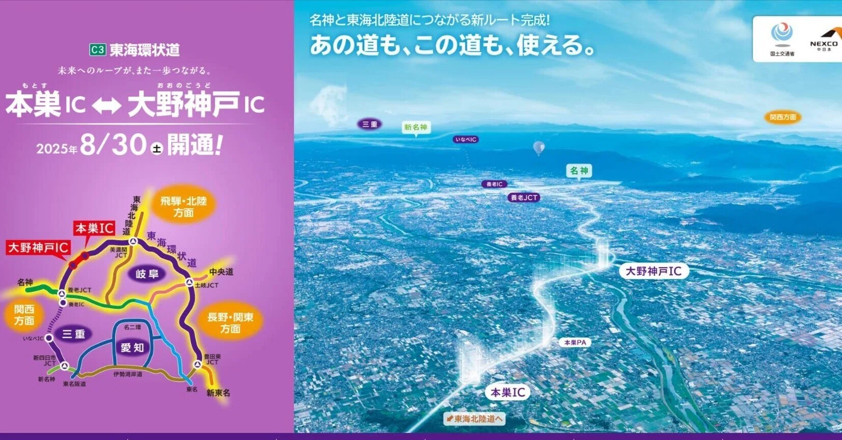 東海環状自動車道と二之瀬越｜かわちゃ（かわちゃドローン）