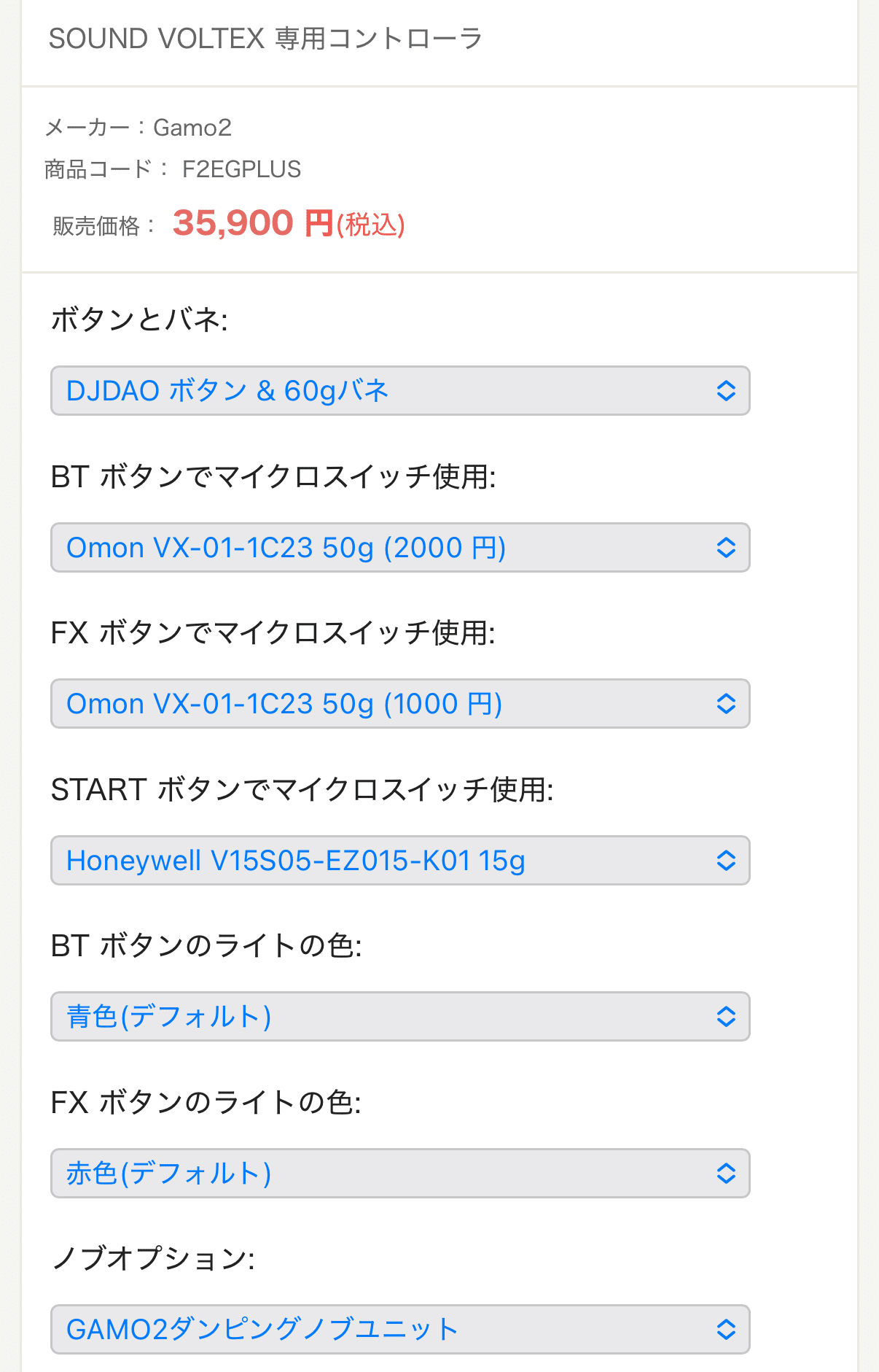 その他 FAUCETWO+ EG skin 1st FAUCETWO+ EG skin 1st - the controller for sound voltex with EG