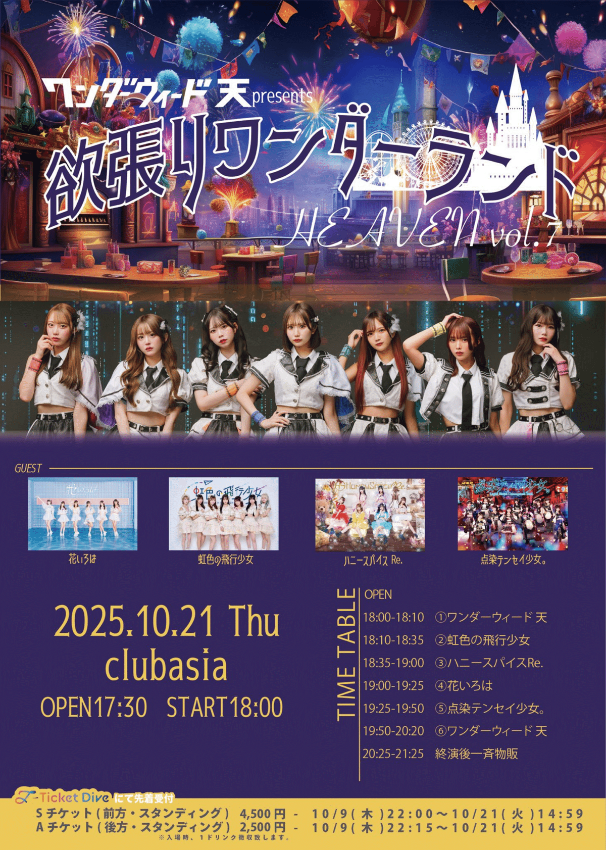 ☆クリスマスセール｜在庫15点限定・10％OFF☆ 【虹色美フレア】 幻日のヨハネ -SUNSHINE in the MIRROR-」Xmasフェアがゲーマーズで