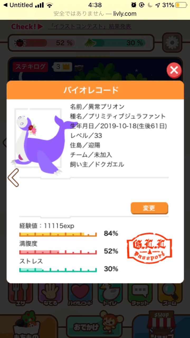 リヴリーを殺した話 ドクガエル Note リヴリーを殺した話 ドクガエル Note