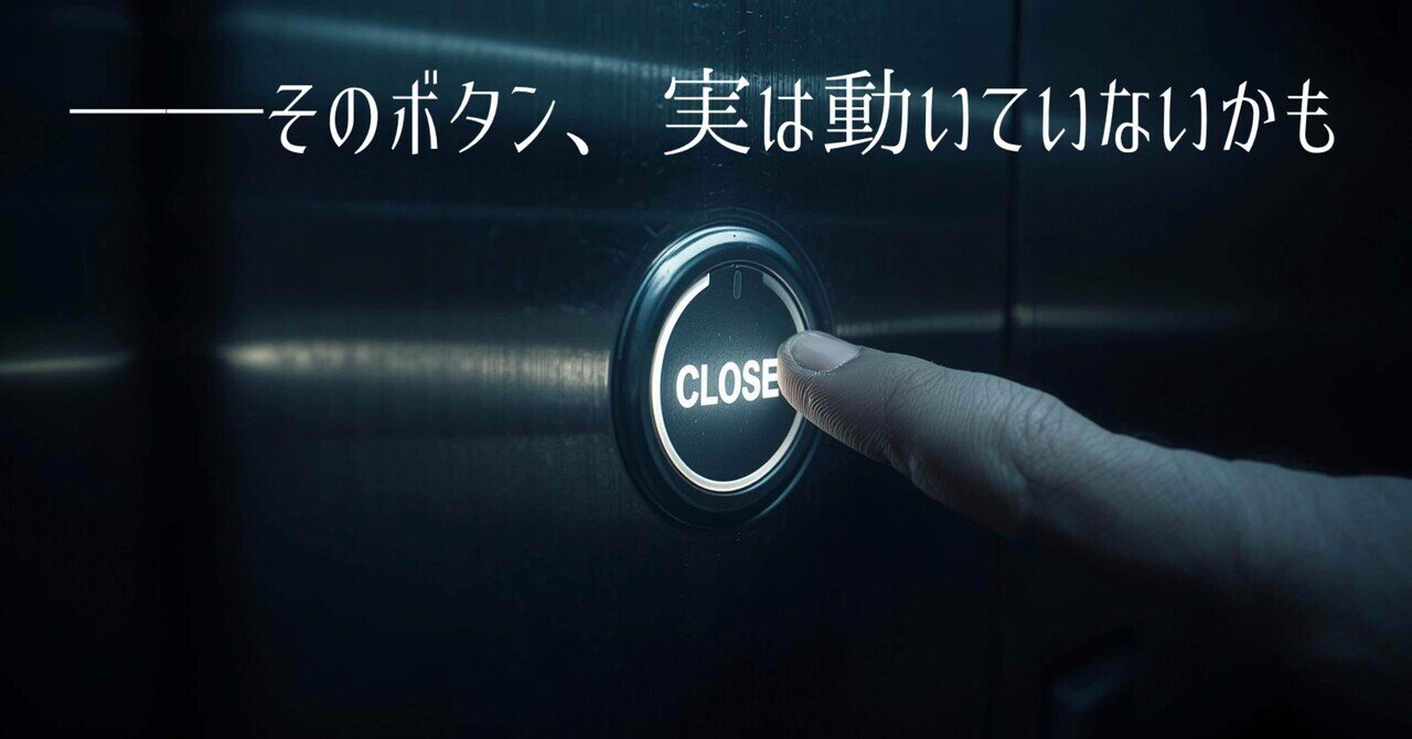 雑記】5億年ボタンは押すべきではない――その絶対的な理由とは