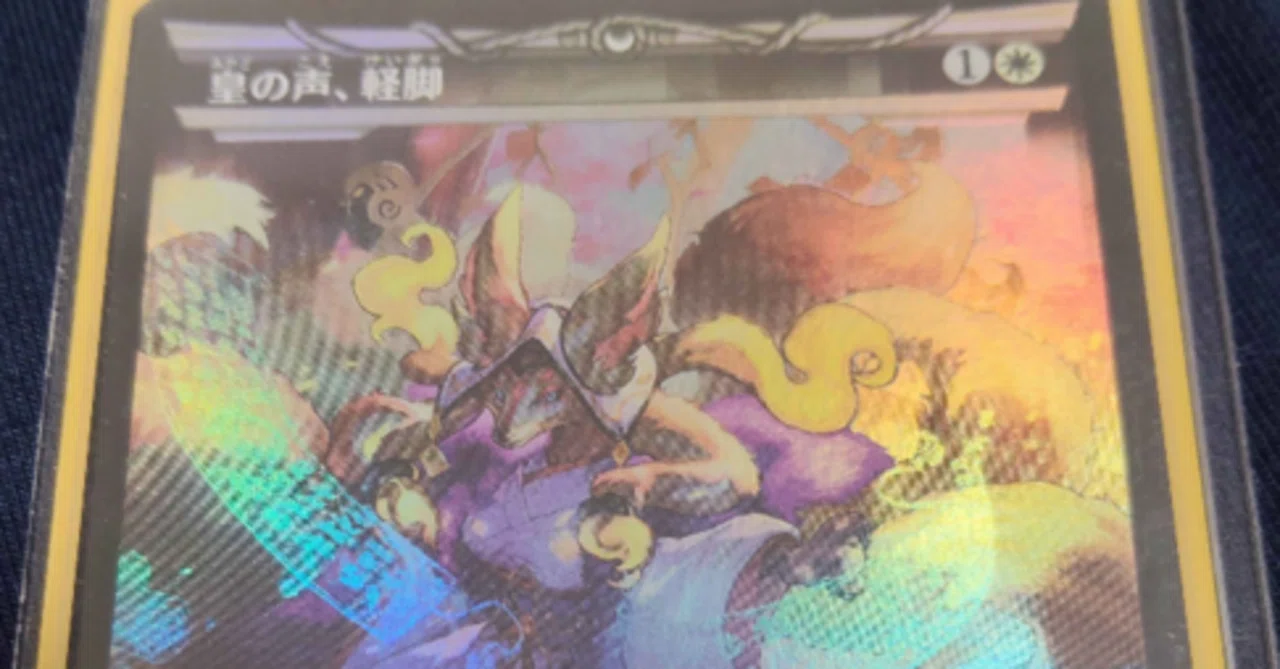 EDH100枚解説】おまえに本当の軽脚を教えてやる【脱法ブラケット3 