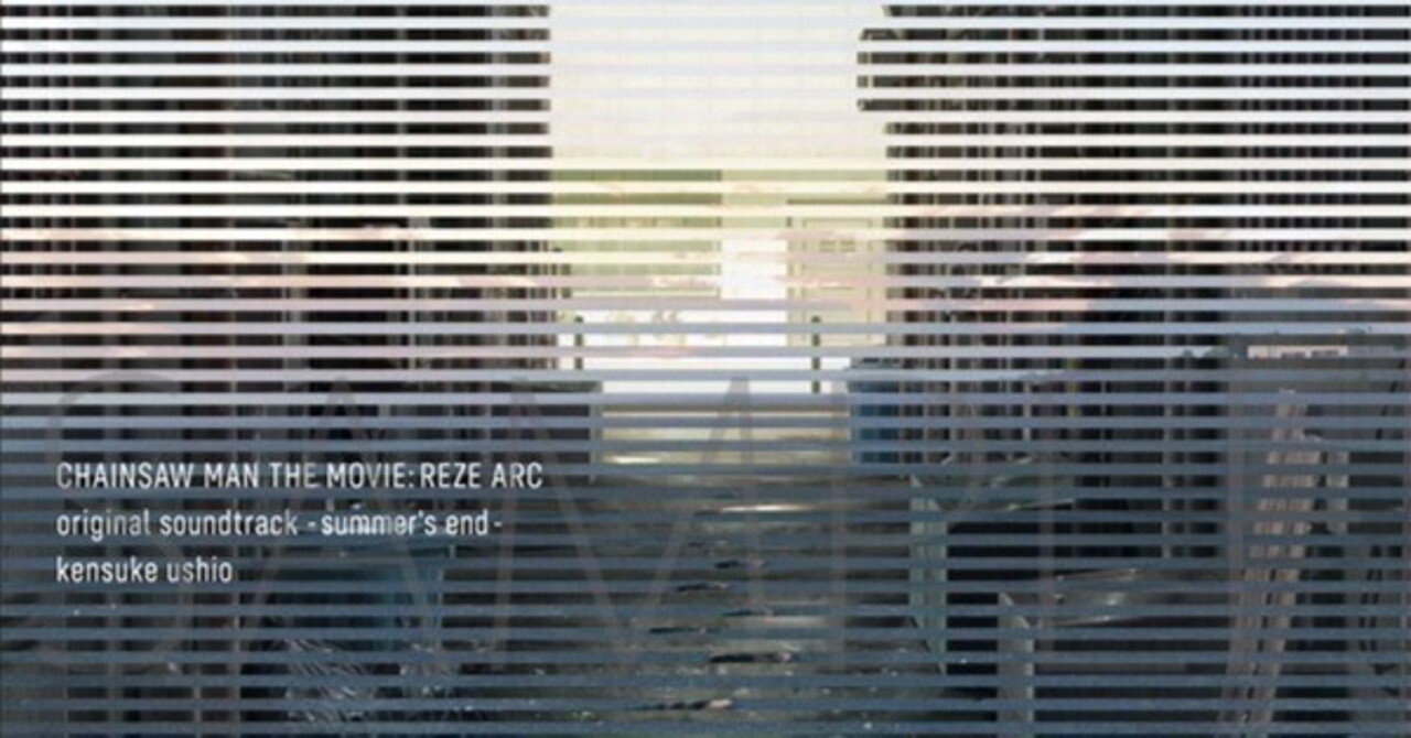CHAINSAW MAN THE MOVIE: REZE ARC original soundtrack -summer's end