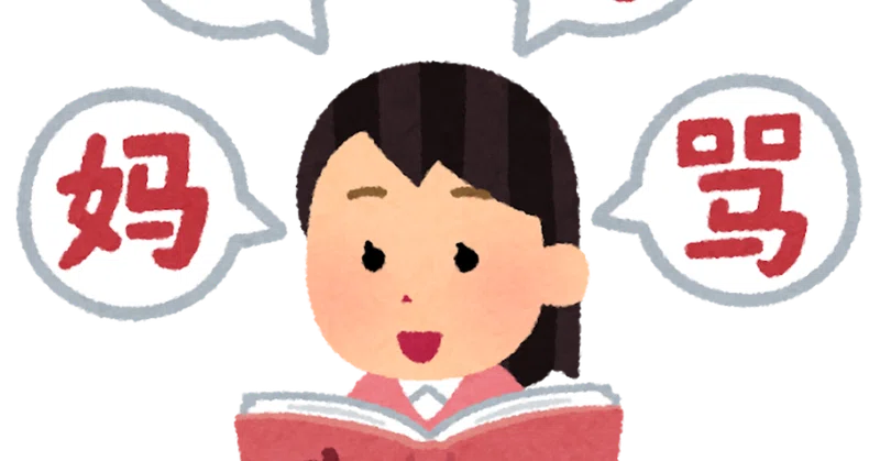 中国語の検定試験を受けたが タイ語 未履修 でも合格できそうだった話 こんぽた Note