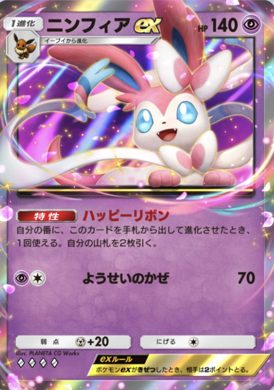 ポケポケ 2510マスター到達 リザエンテイ｜はしらい