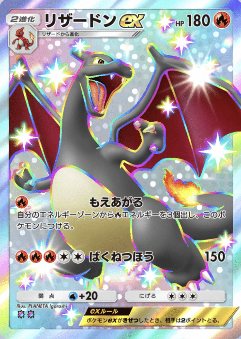 ポケポケ 2510マスター到達 リザエンテイ｜はしらい