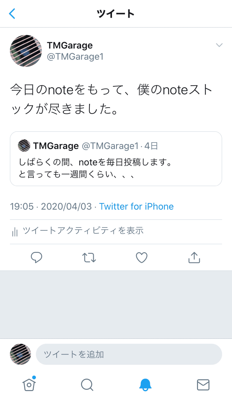 後編 Greeeenを振り返って青春を思い出す Tmgarage Note