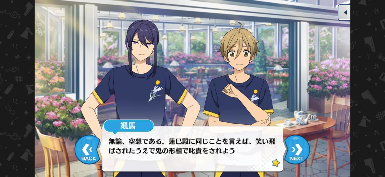 あんスタ】蓮巳敬人は偽物じゃないし異文化融合は日本的だし3人のこと