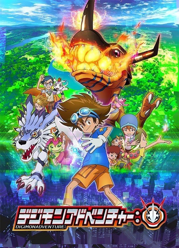 デジモン 初代リメイクの新しいデジモンの始まり あとウォー ゲーム早いって 山田えみる 短編小説 エッセイ Note
