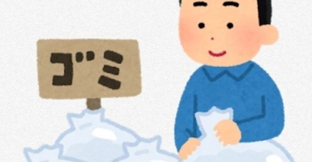 粗大ごみ 英語 意味