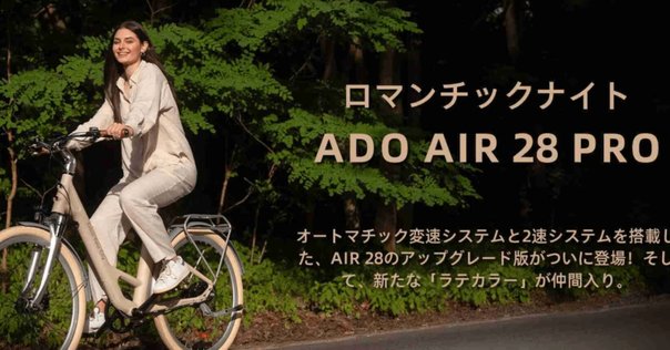 電動自転車を中国から輸入したのでジンバルを買ってスマホで動画