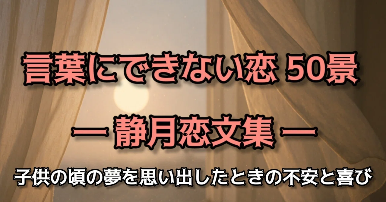 50 Scenes of Unspeakable Love - Shizuki Love Letter Collection - (4)｜静月