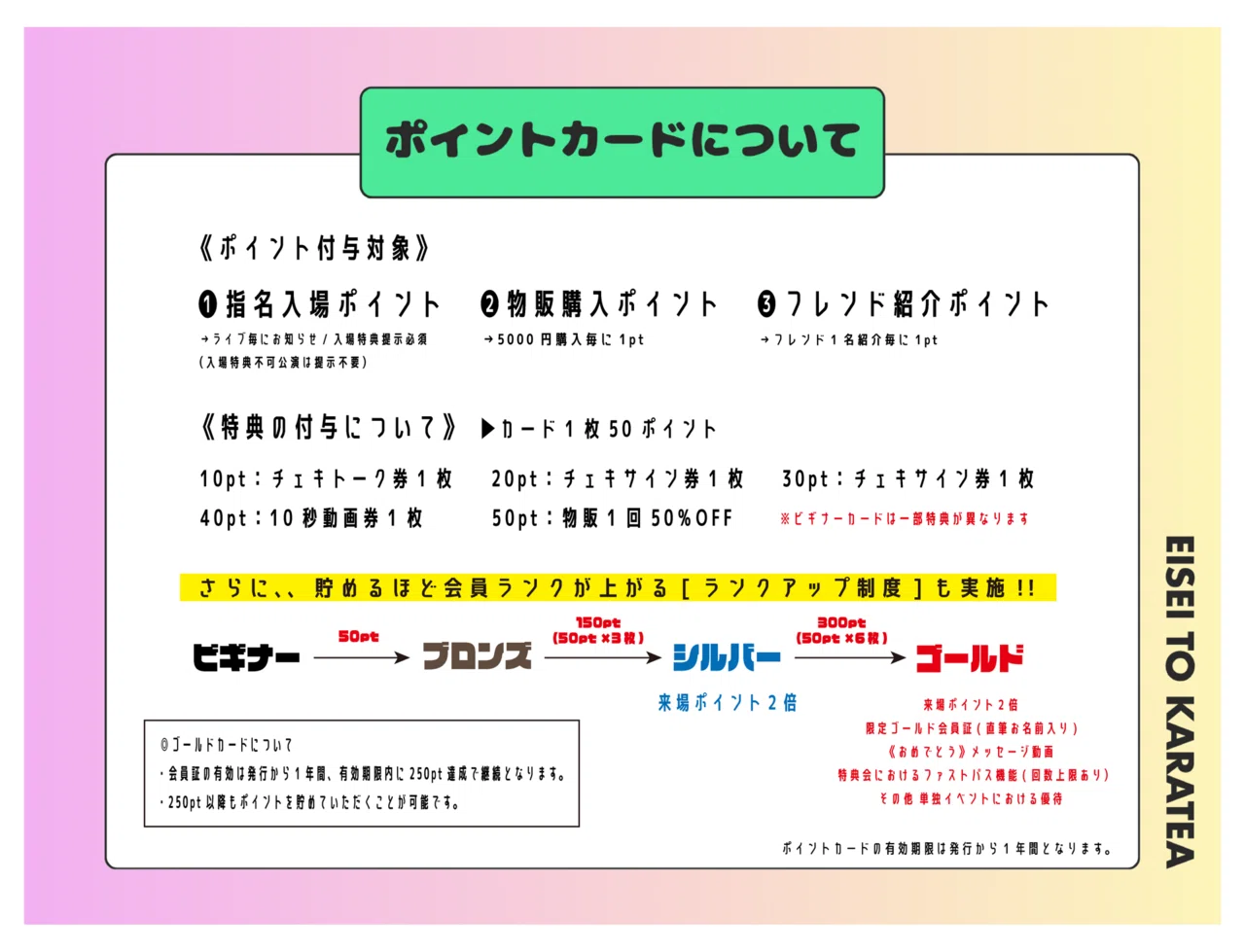 衛星とカラテア チェキサイン4枚 グッズ券 4枚セット 計8枚セット 新システム導入のお知らせ｜衛星とカラテア