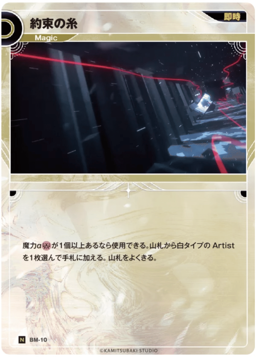 神椿TCG】神椿TCGの最強カードを決めよう！！｜ミヤビ