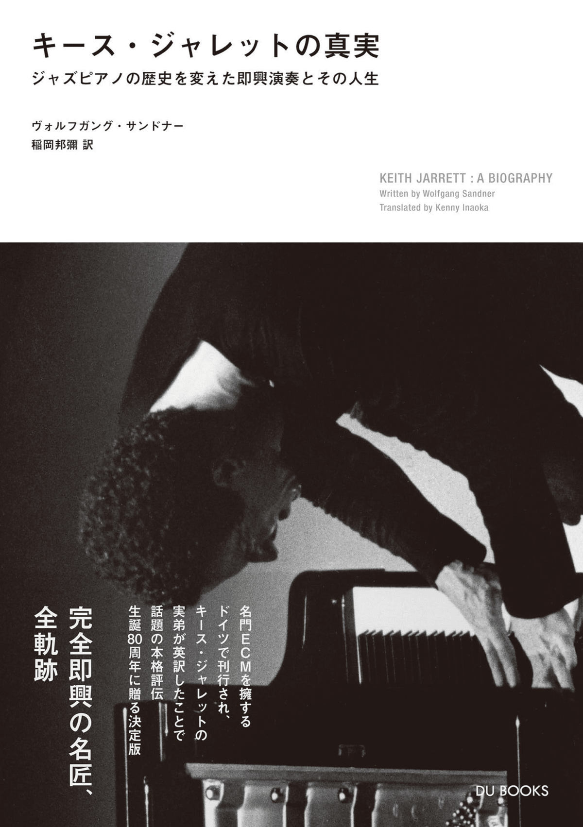 【ジャズ】Keith Jarrett/ The KLN Concert ★２枚組 ジャズ】Keith Jarrett/ The KLN Concert ☆2枚組 キース・ジャレット