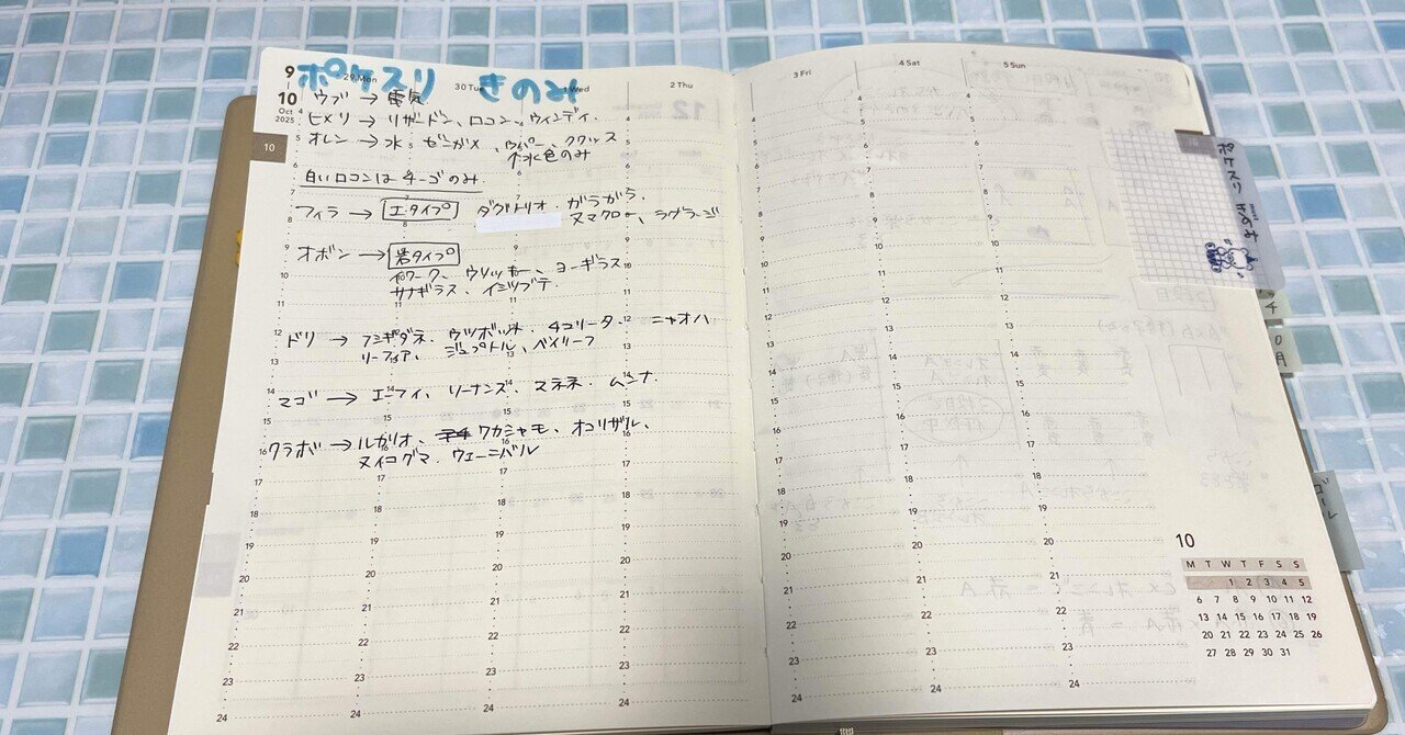 ジ*ス様 メギド72　懐中時計　祖時計モチーフ　メギド７２　メモリアル懐中時計 メギド72 -Music Destinations- | 初回限定盤＋メモリアル懐中