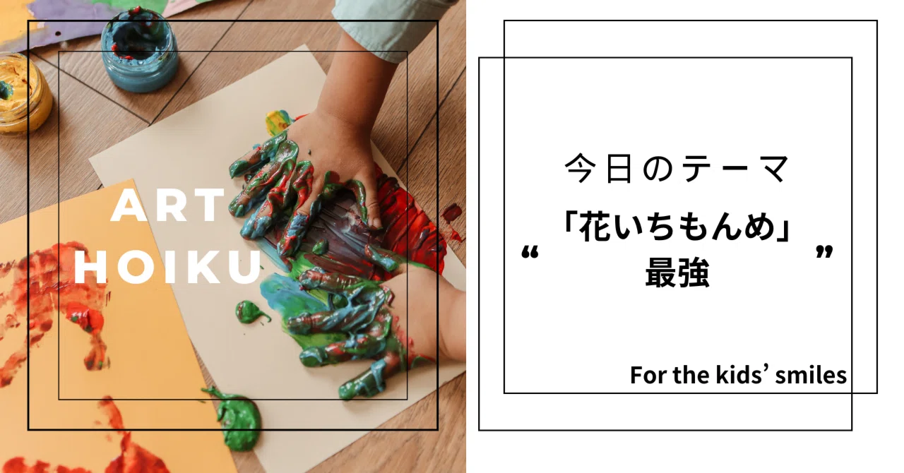 は ない ち もん め ルール