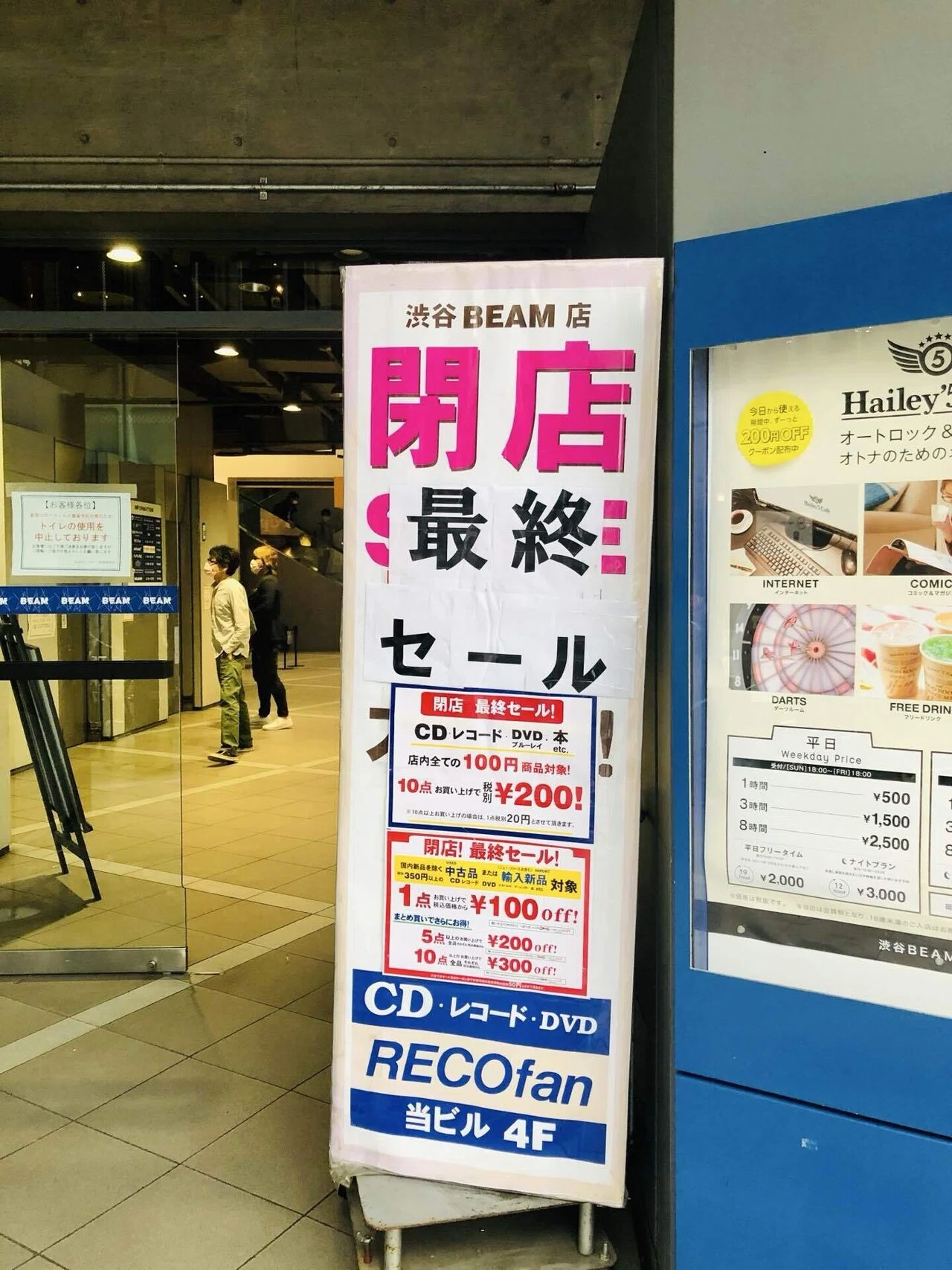 巨大CD屋の魅惑｜ヴァジュラ𝔦𝔡