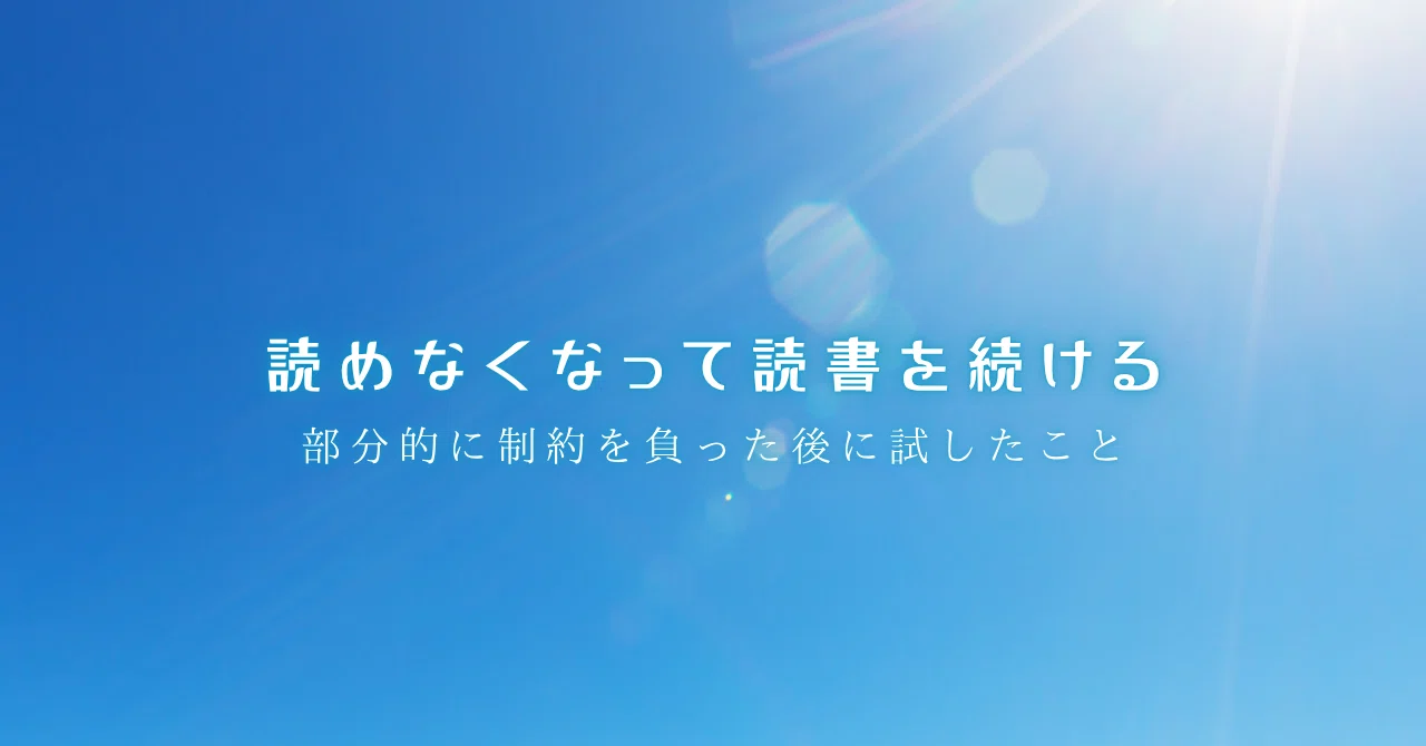 見出し画像