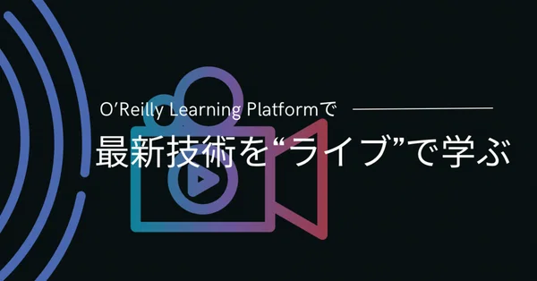 OLP活用ガイド：AI時代の学びを支える機能紹介｜O'Reilly Learning Platform｜note