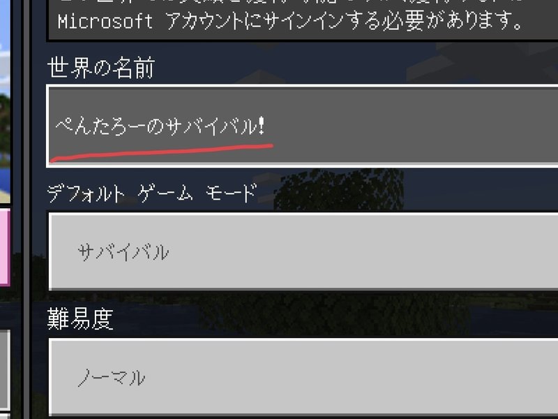 マイクラを始めるなら ぺんたろー Note マイクラを始めるなら ぺんたろー Note