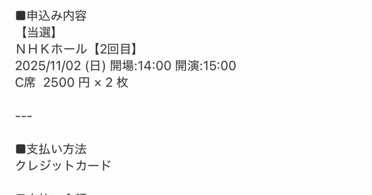 おかあさんといっしょ」ファミリーコンサート 東京渋谷 公演チケット