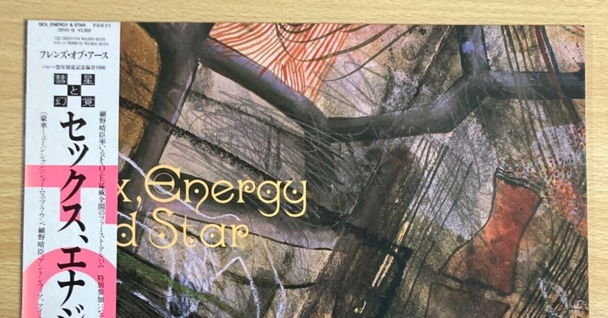 見本　細野晴臣　レコード　オリジナル　2000定価 見本 細野晴臣 レコード オリジナル 2000定価 細野晴臣 TROPICAL