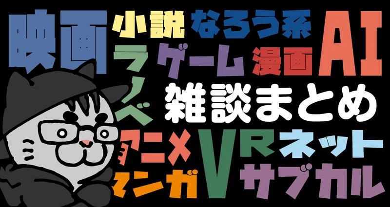 雑談 - noteまとめ2025｜takamasa(タカマサ)｜note
