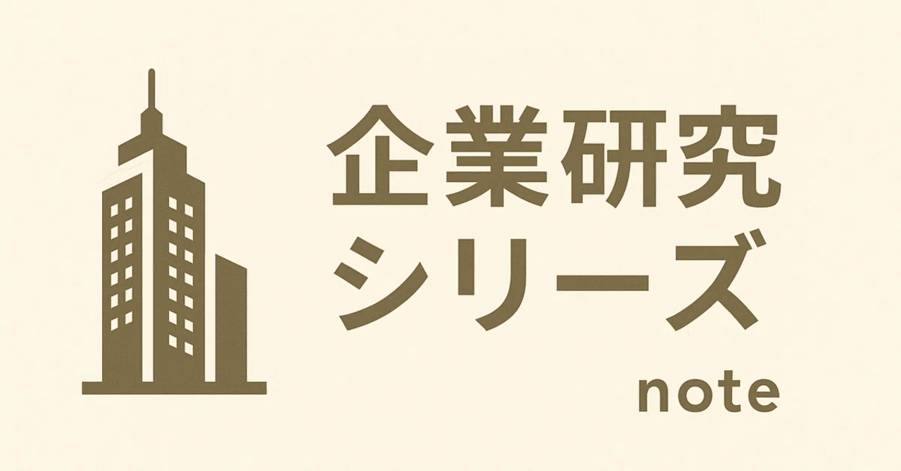 三井物産内定完全ガイド──勝ち組キャリアをつかむ就活・転職戦略｜ハイキャリア戦略室