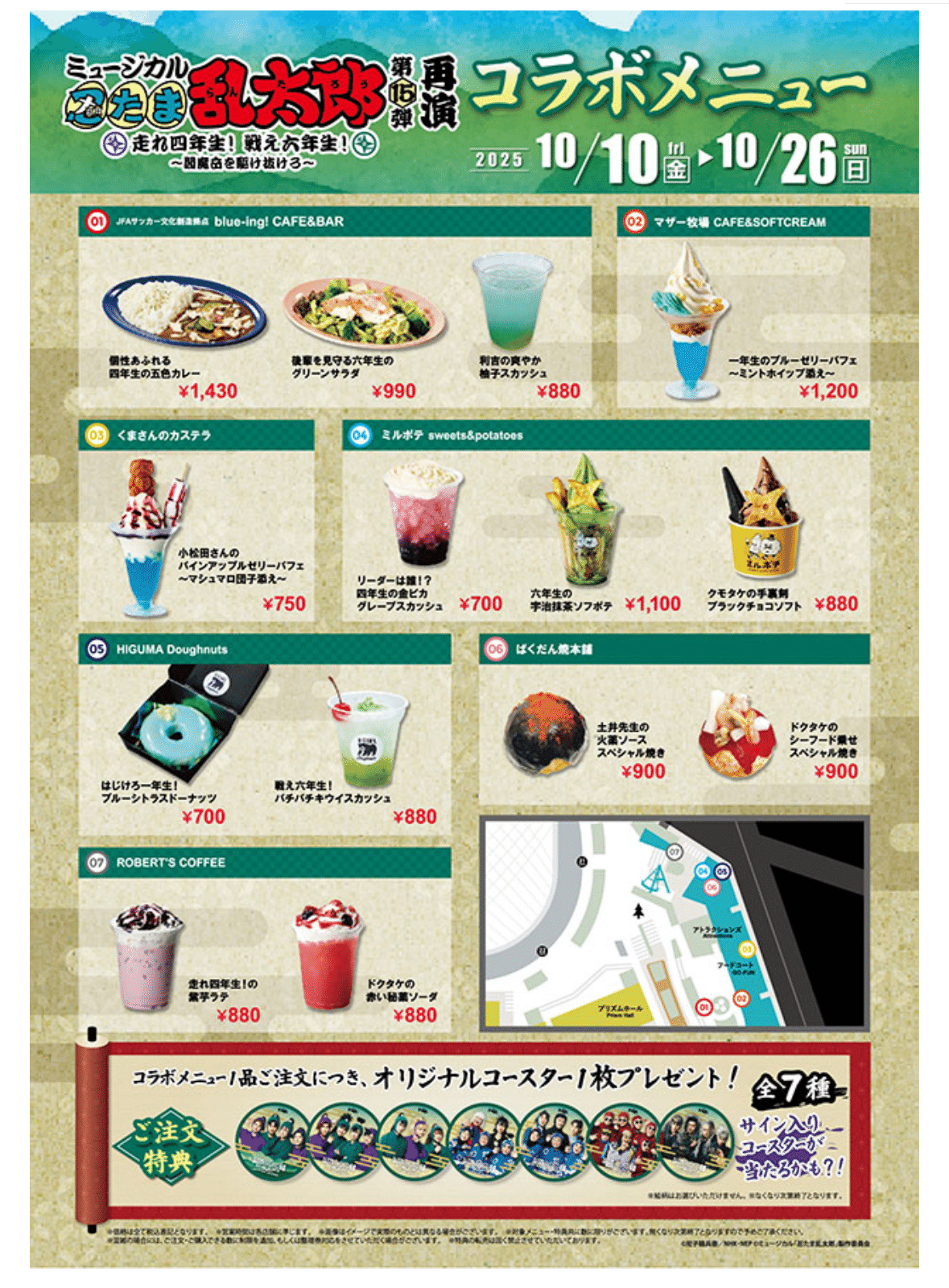 忍ミュ登校前の下見してきました！（グッズ購入とコラボフード）｜akitsu