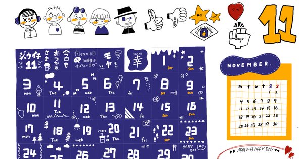 11月カレンダー📅｜富士スバル 高崎店