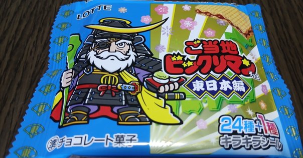 スーパーゼウスBショー当選品 世界限定33体 スーパーゼウスBショー