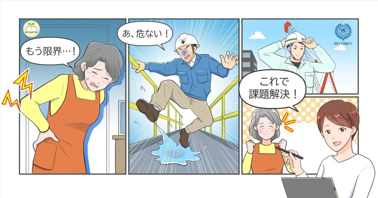 Easy-to-understand explanations through illustrations and videos ...