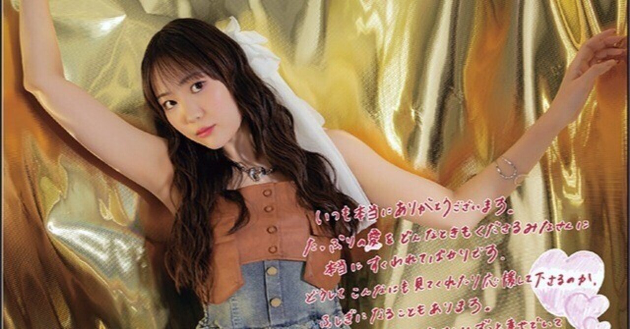 2025年10月14日（火）Juice=Juice 工藤由愛バースデーイベント