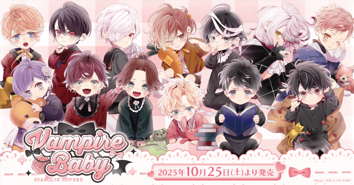 🌹DIABOLIK LOVERS🌹 Vampire Baby グッズ発売!! ｜Rejet official